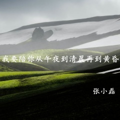 再唱一次这首歌好吗