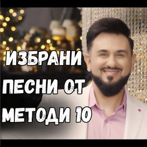 Путер Девла мо воги