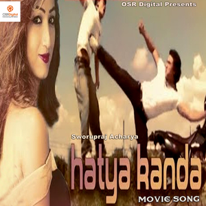 Lagdaina Biswash (From "Hatya Kanda")