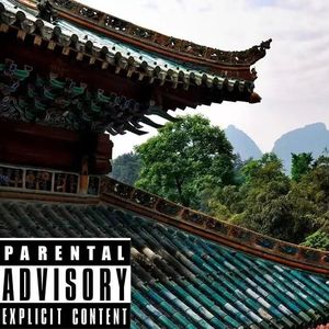 散修道士(prod.by Riven77)