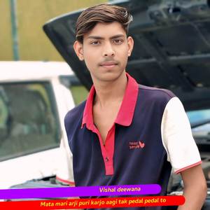 Mata mari arji puri karjo aagi tak pedal pedal to