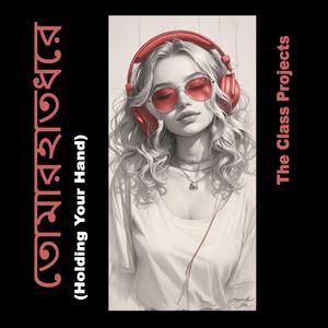 তোমার হাত ধরে (Holding Your Hand)