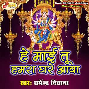 Darbar Lohdawali Ke