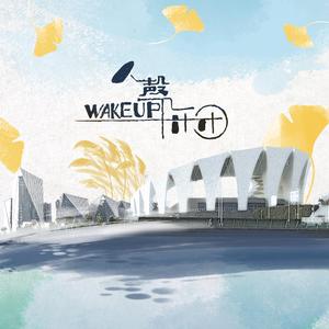 浦东山歌唱前滩 伴奏