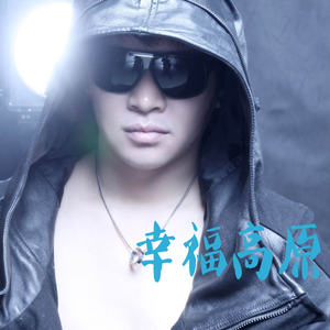 幸福高原 - 完整版