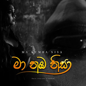 Ma Numba Nisa
