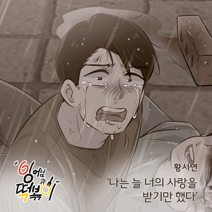 나는 늘 너의 사랑을 받기만 했다