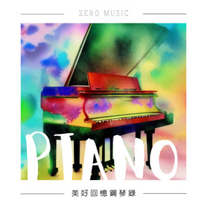 永远幸福的浪漫誓言