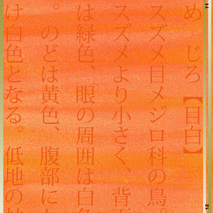 ほとぼりの時間