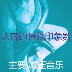 精彩冷静的环境