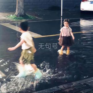 无句号