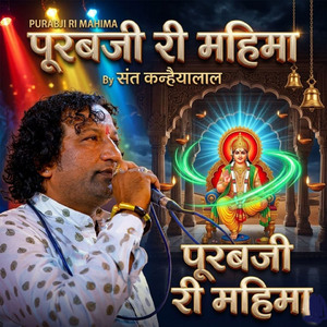 PURABJI RI MAHIMA