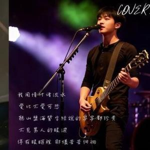 用情 (Soul, R&B版)