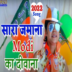 Sara Jamana Modi Ka Diwana