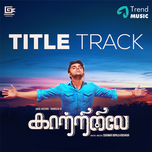 Kaatriniley (Title Track) (From "Kaatriniley")