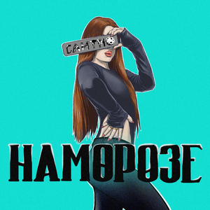 СЛИТНО
