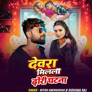 Devra Millau Dhori Chatana