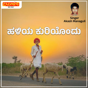 Haliya Kuriyondu