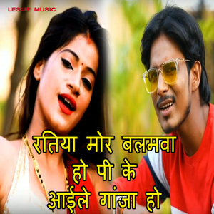 Ratiya Mor Balamua Ho Peeke Aaile Ganja Ho