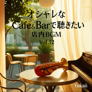 Brew Me One More Time