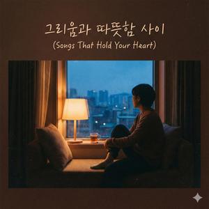 달콤한 길 끝에서