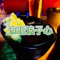 自由飞翔 (口哨版)