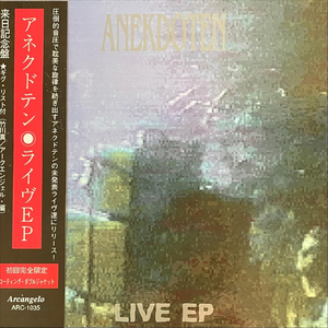 Karelia (Live in Borlänge 1996)