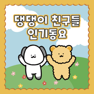 도깨비 빤스 (남자 Ver.)