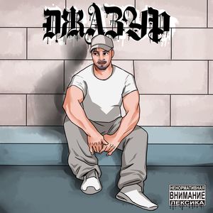 Учетная группа (Уфа)