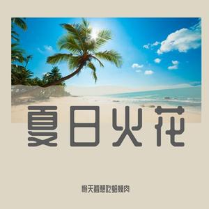 冒险梦幻-10清新灵动感短视频vlog配乐背景音乐纯音乐