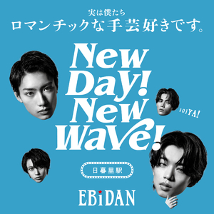New day! New wave! (日暮里駅ver.)