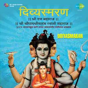 Katha And Kirtan Of Shri Vallavh Swamy Maharaj Ii