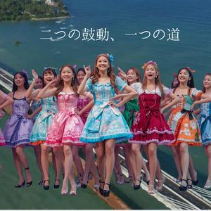 二つの鼓動、一つの道（20人合唱Ver.）