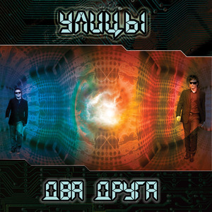 Vse budet khorosho  BONUS TRACK