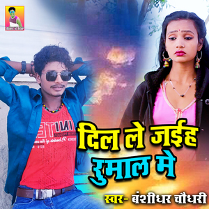 Dil Le Jaiha Rumal Me