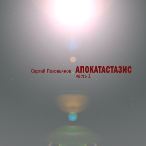 Галактическое Мерцание
