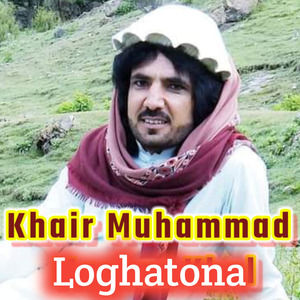 Wa da khalag loghat ghorri