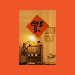 大年夜怪奇物语