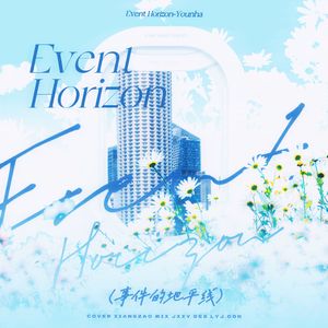 Event Horizon（翻自：Younha）