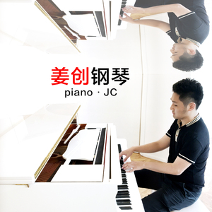 《四首歌曲串烧》---姜创钢琴（翻自 薛之谦）