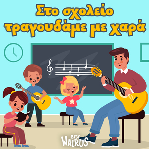 Ελάτε στην Παρέα