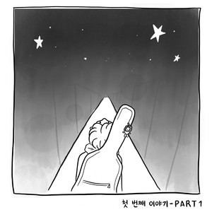 13월(그대를 위한 날)