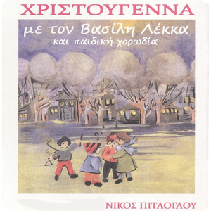 O Elato (Chrildren Chorus Version)