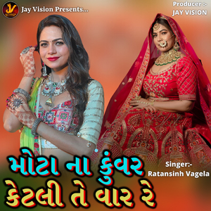 Mota Na Kuvar Ketaki Te Var Re