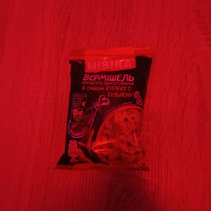 Покушал