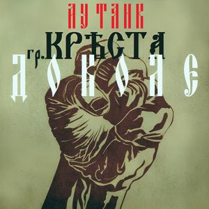 Не быть убитым