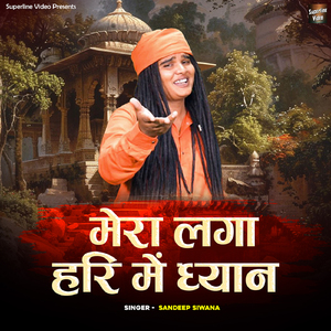 Mera Laga Hari Mein Dhyan