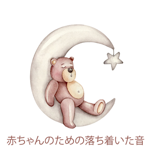 リラックスできる天国の音楽（ピアノと鳥）