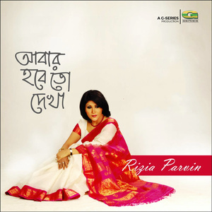 Dip Chilo Shikha Chilo