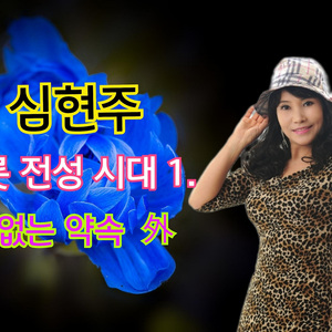 산너울